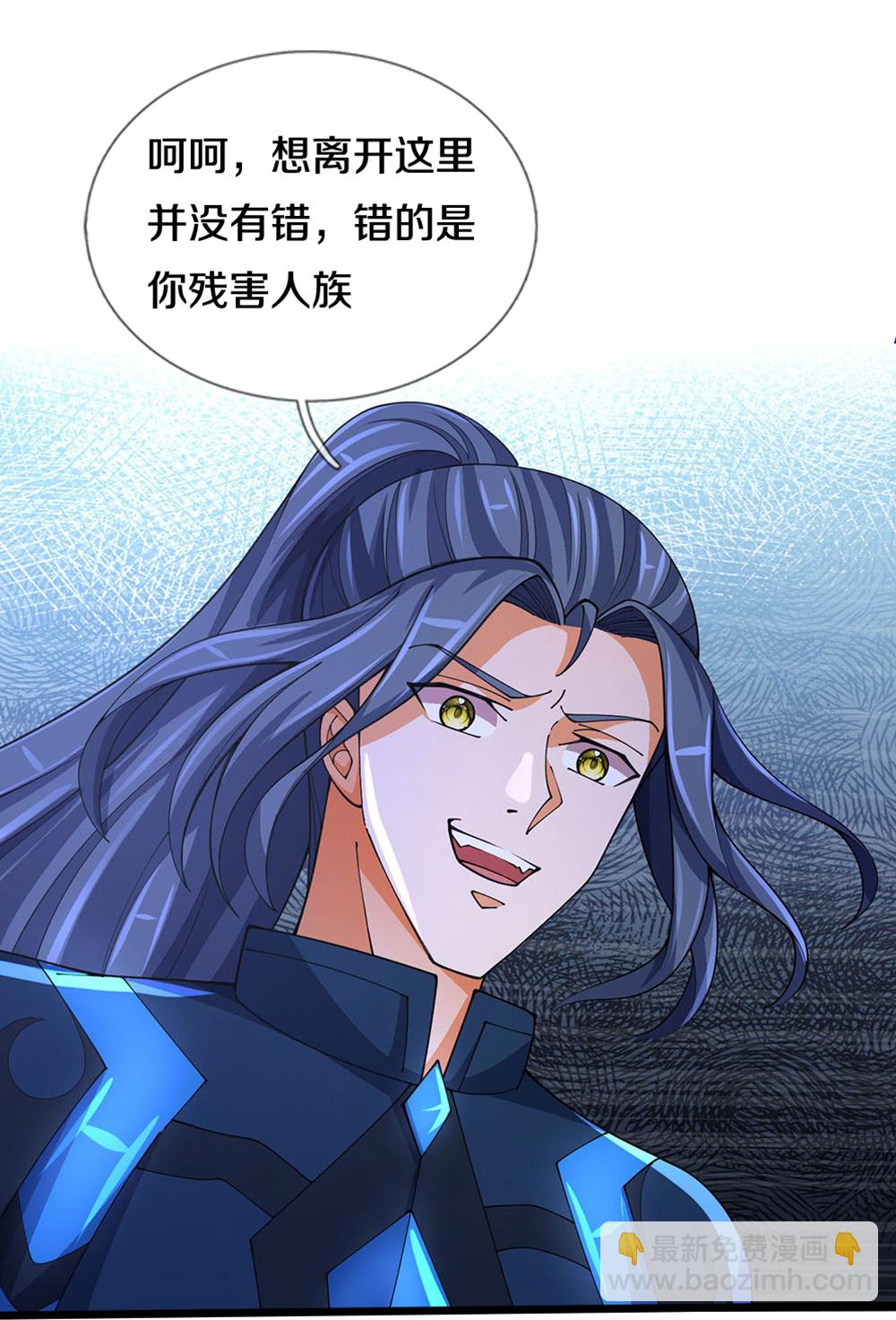 🍱神武天尊 第682话 该结束了 第39页