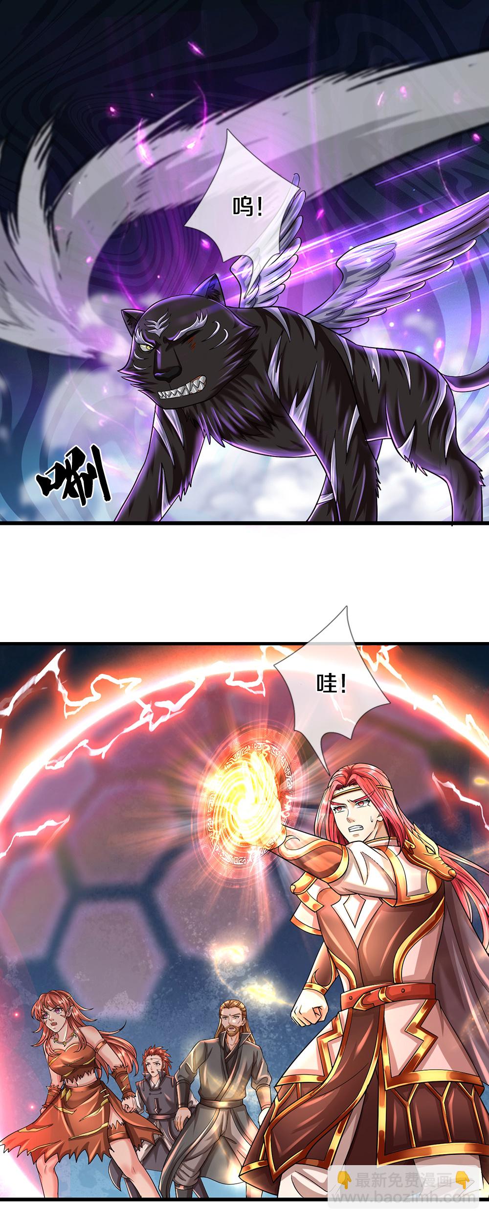 🍱神武天尊 第682话 该结束了 第4页