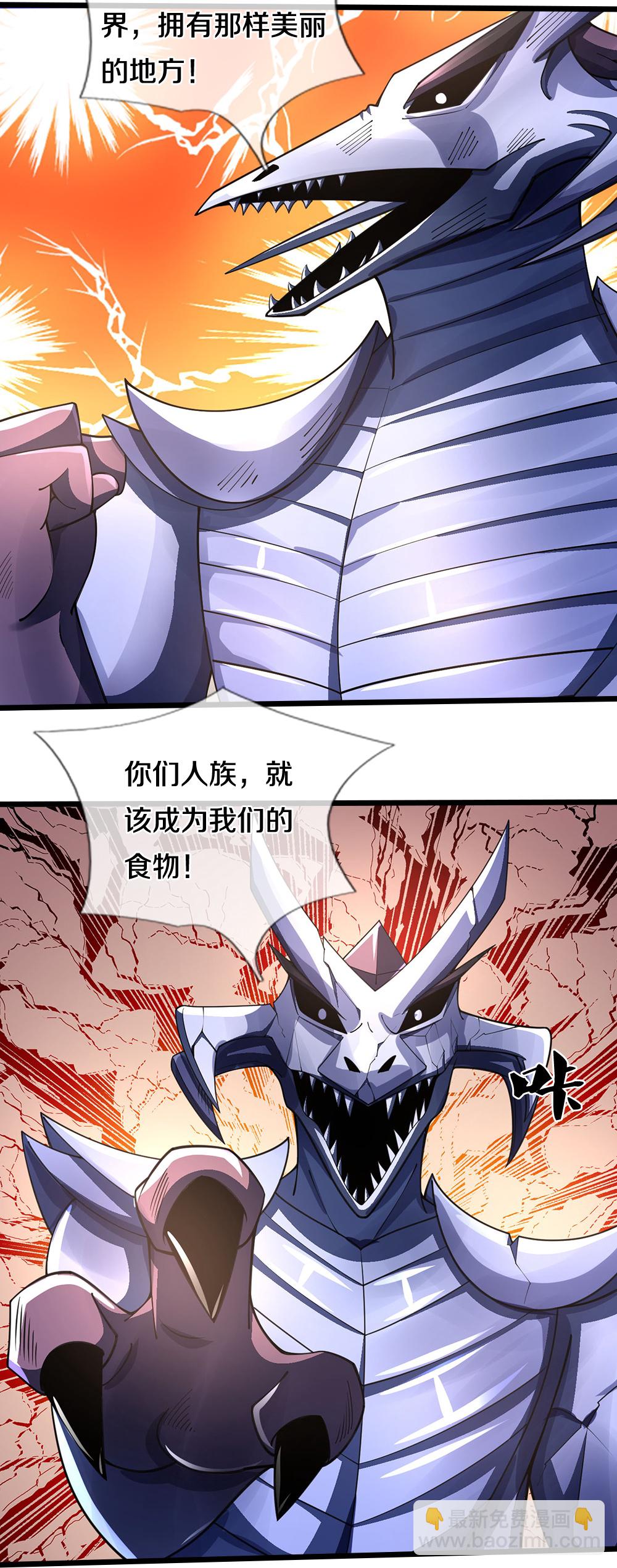 🍱神武天尊 第682话 该结束了 第42页