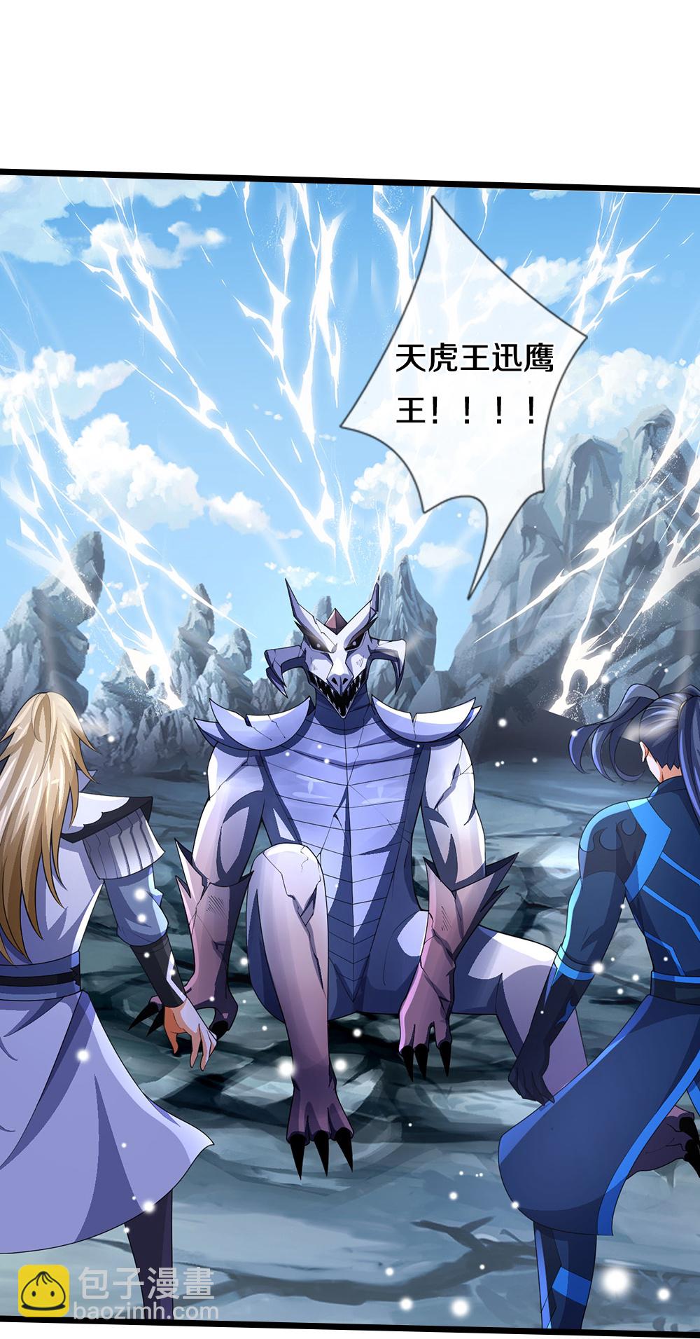 🍱神武天尊 第682话 该结束了 第45页