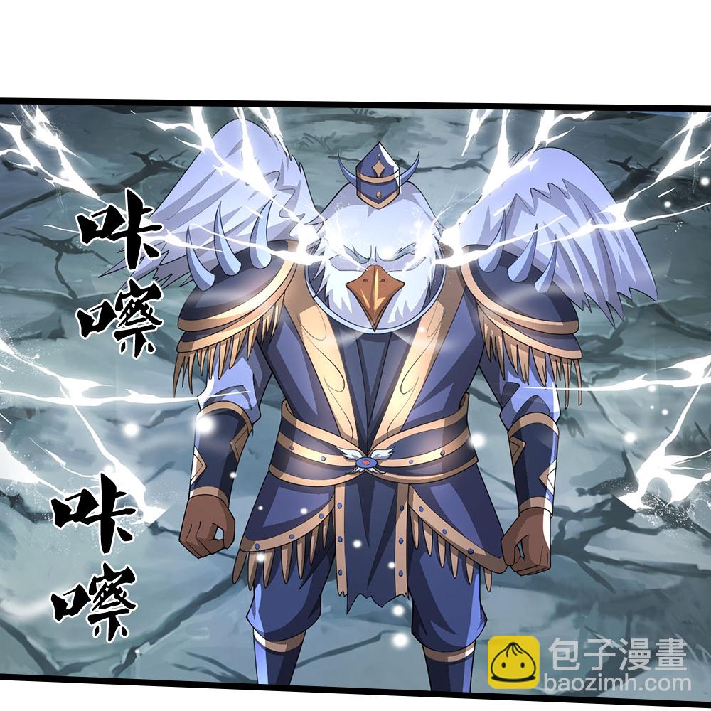 🍱神武天尊 第682话 该结束了 第46页