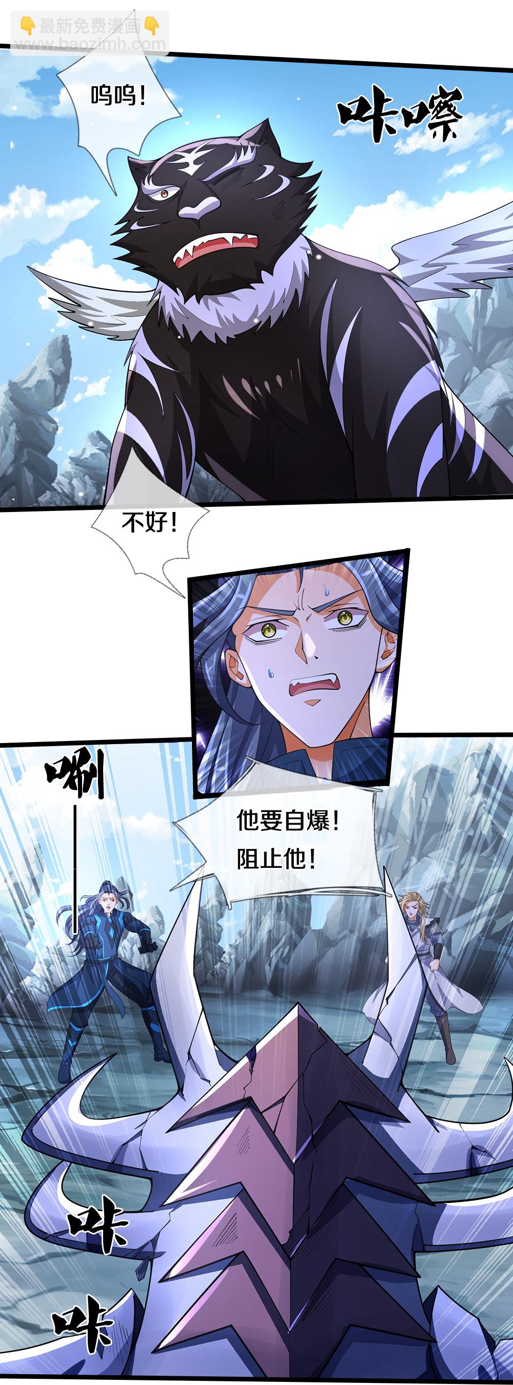 🍱神武天尊 第682话 该结束了 第47页