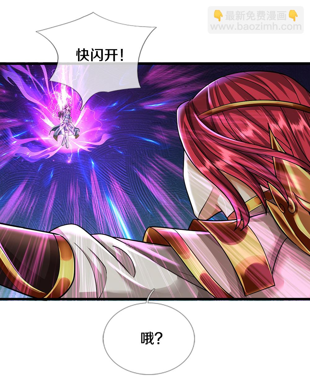 🍱神武天尊 第682话 该结束了 第5页