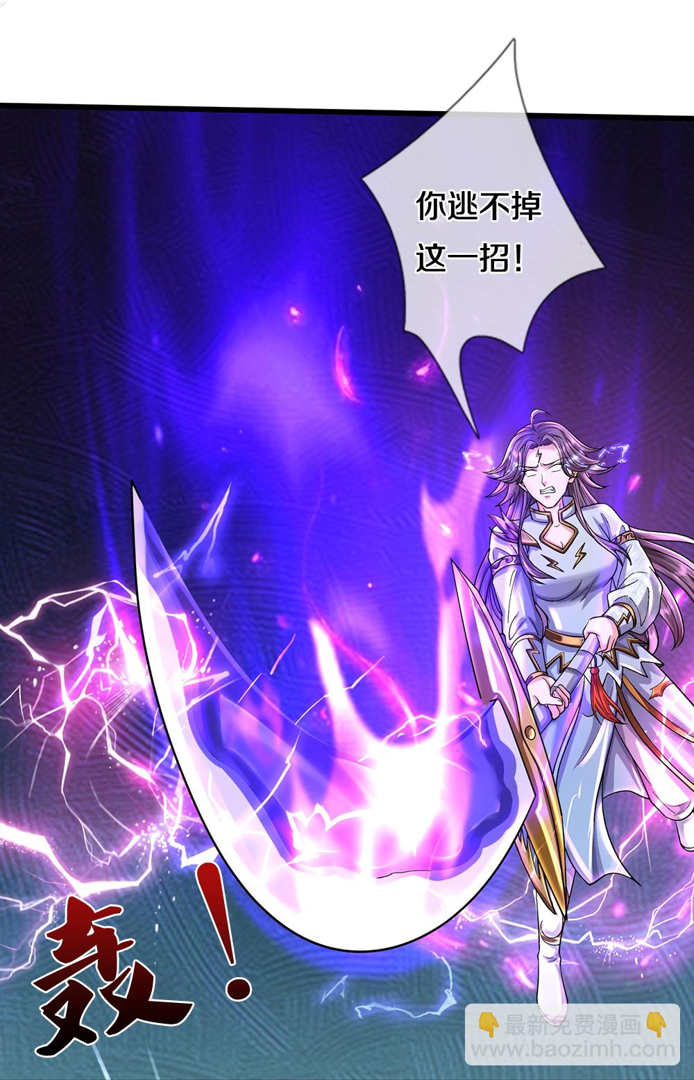 🍱神武天尊 第682话 该结束了 第8页