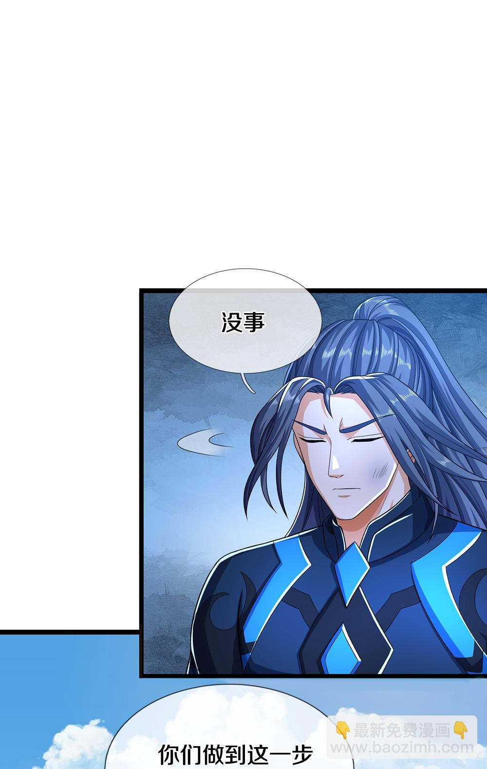🍱神武天尊 第684话 骨龙巢穴 第11页
