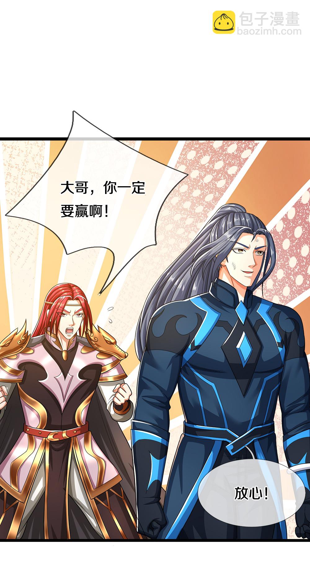 🍱神武天尊 第684话 骨龙巢穴 第14页