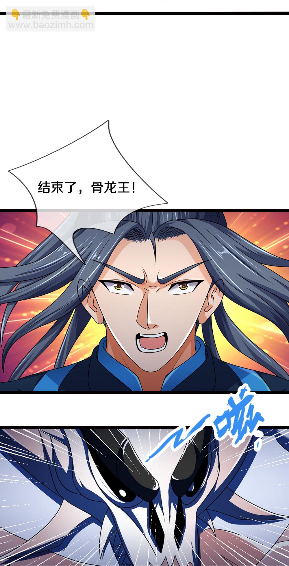 🍱神武天尊 第684话 骨龙巢穴 第28页