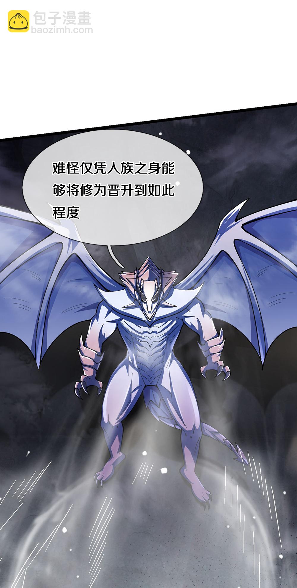 🍱神武天尊 第684话 骨龙巢穴 第37页