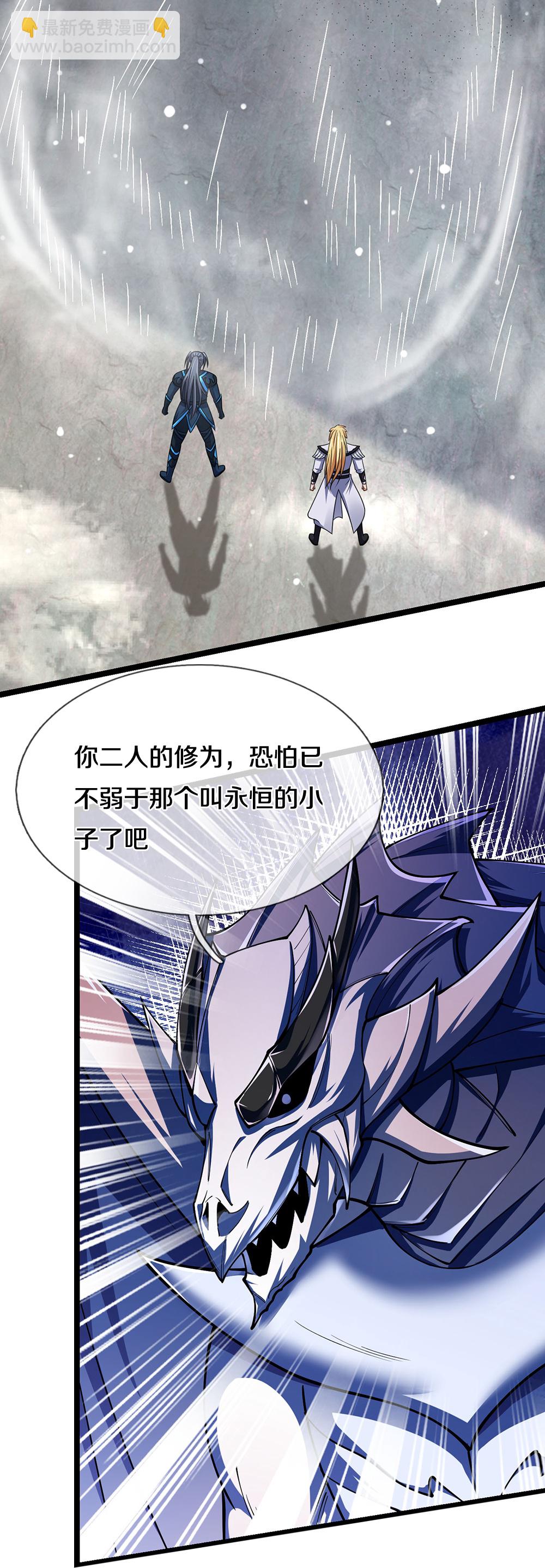 🍱神武天尊 第684话 骨龙巢穴 第38页