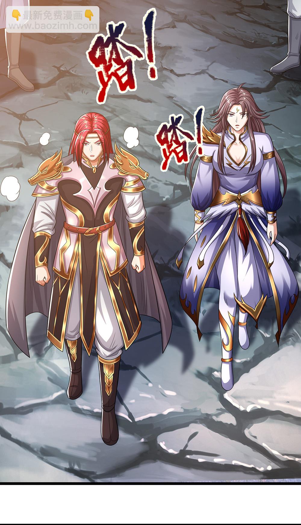 🍱神武天尊 第684话 骨龙巢穴 第4页