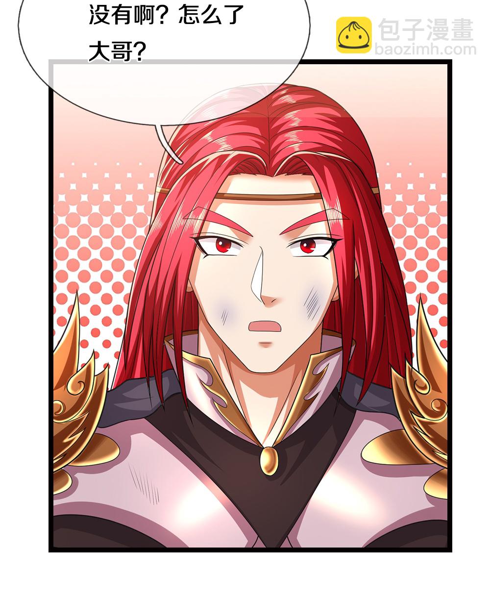 🍱神武天尊 第684话 骨龙巢穴 第7页