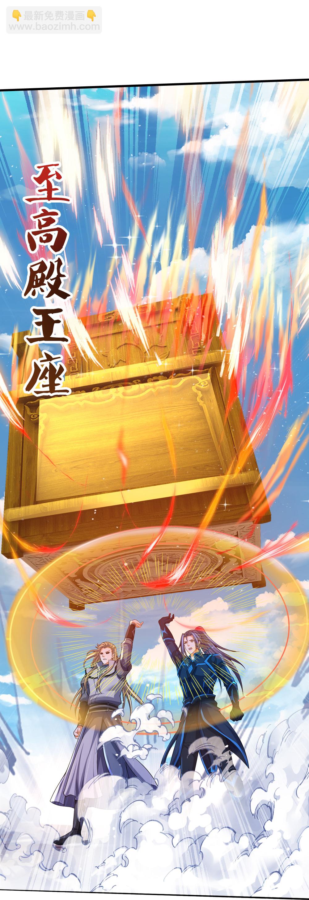 🍱神武天尊 第686话 王座之力 第14页