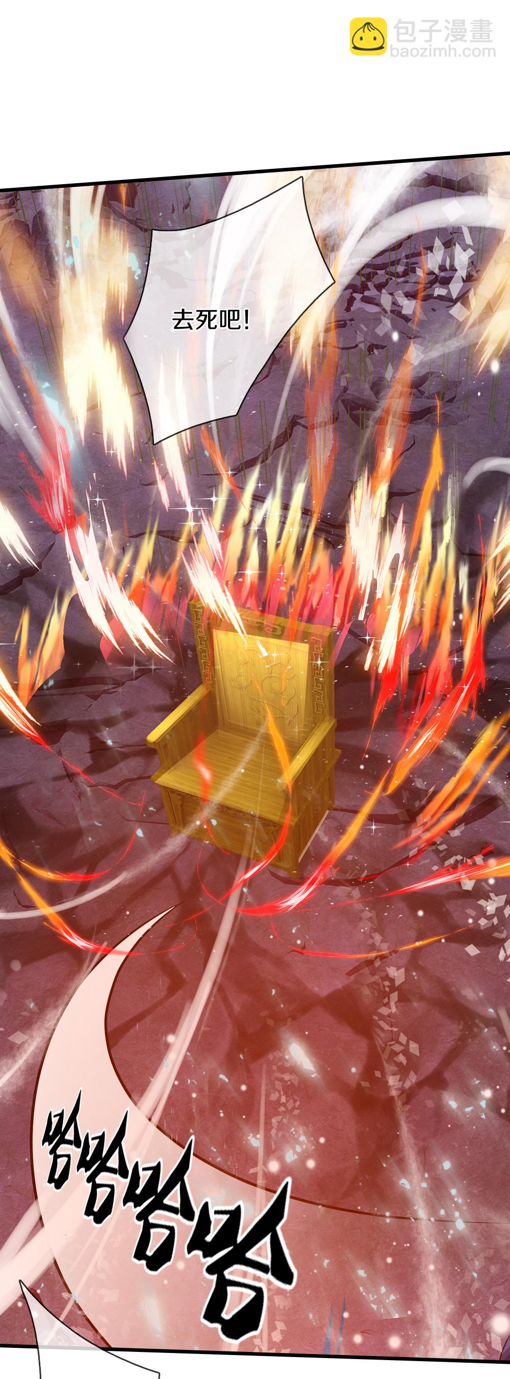🍱神武天尊 第686话 王座之力 第15页