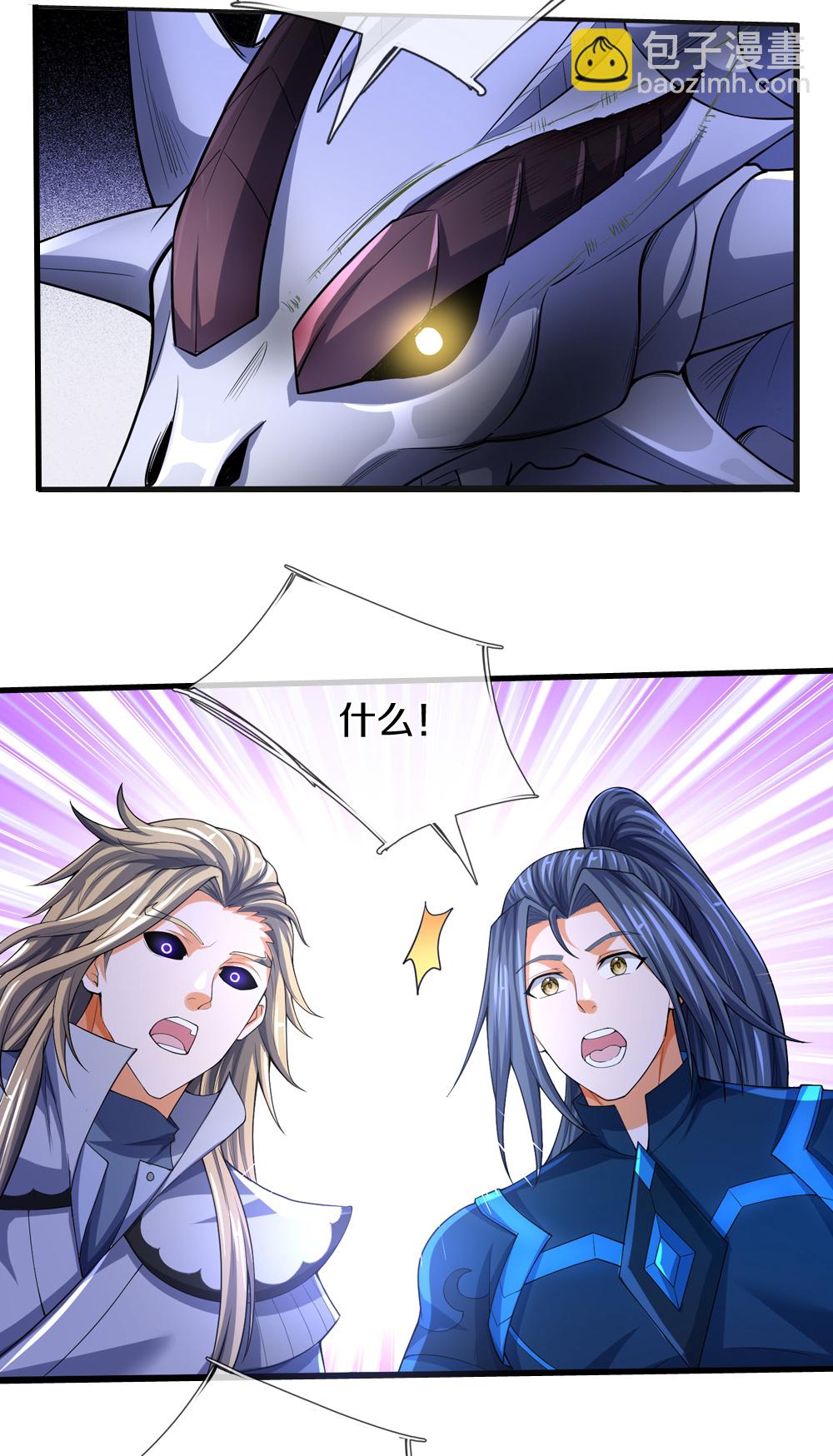 🍱神武天尊 第686话 王座之力 第18页
