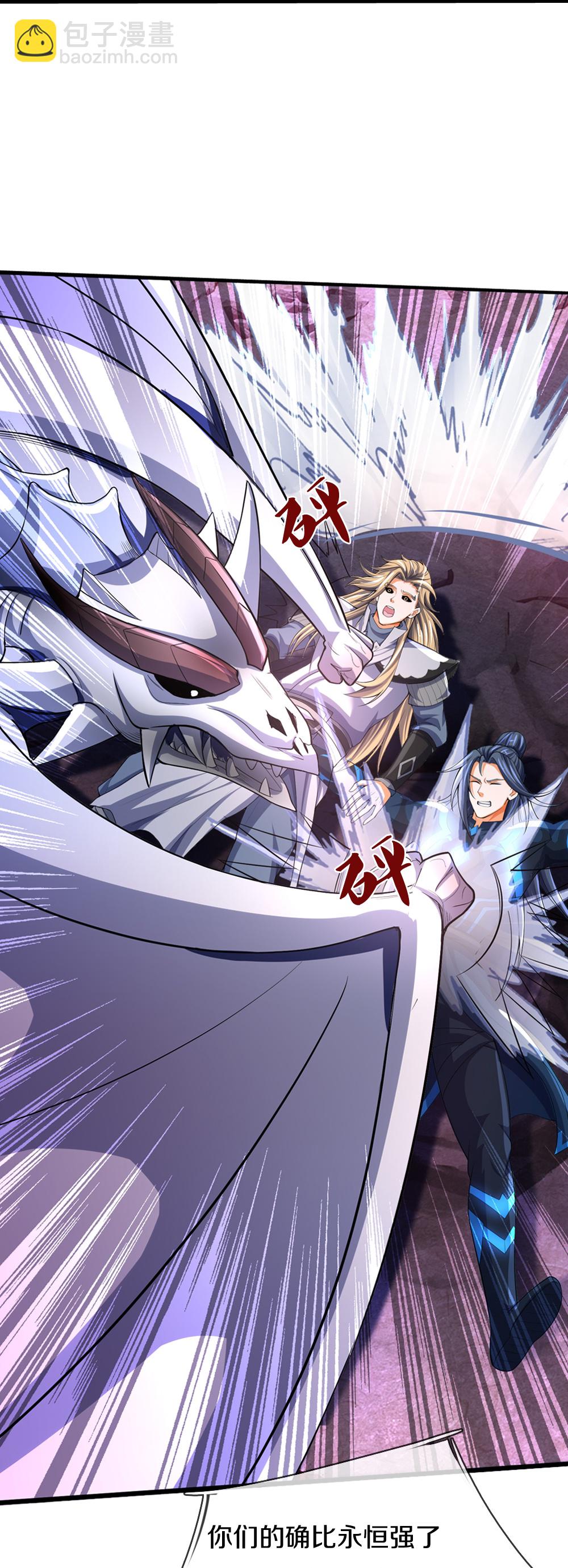 🍱神武天尊 第686话 王座之力 第20页