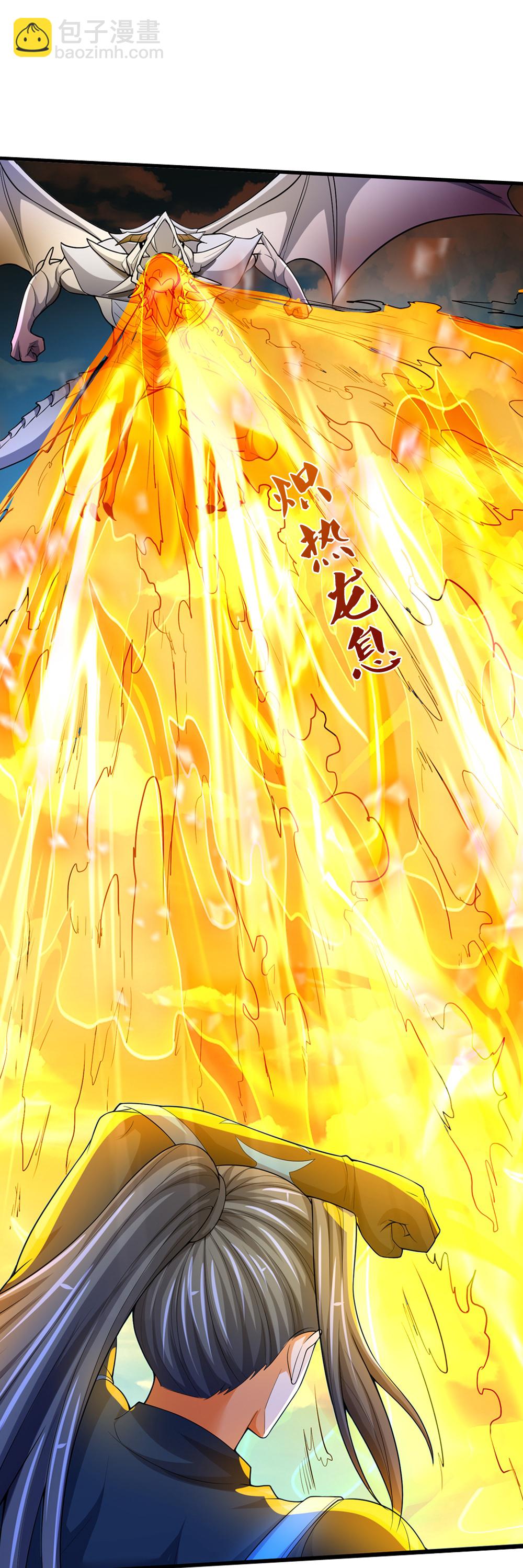 🍱神武天尊 第686话 王座之力 第23页