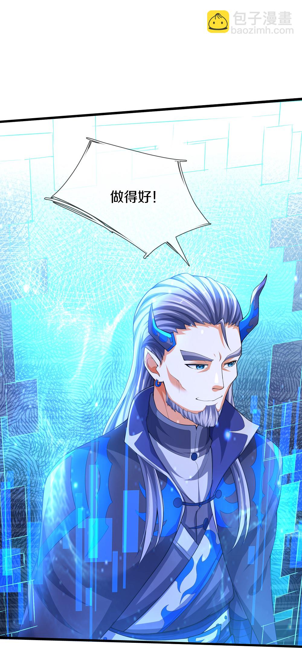 🍱神武天尊 第686话 王座之力 第27页