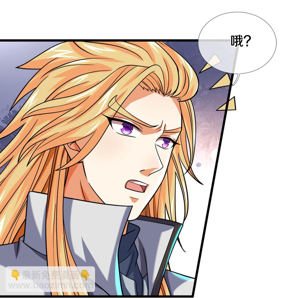 🍱神武天尊 第686话 王座之力 第33页