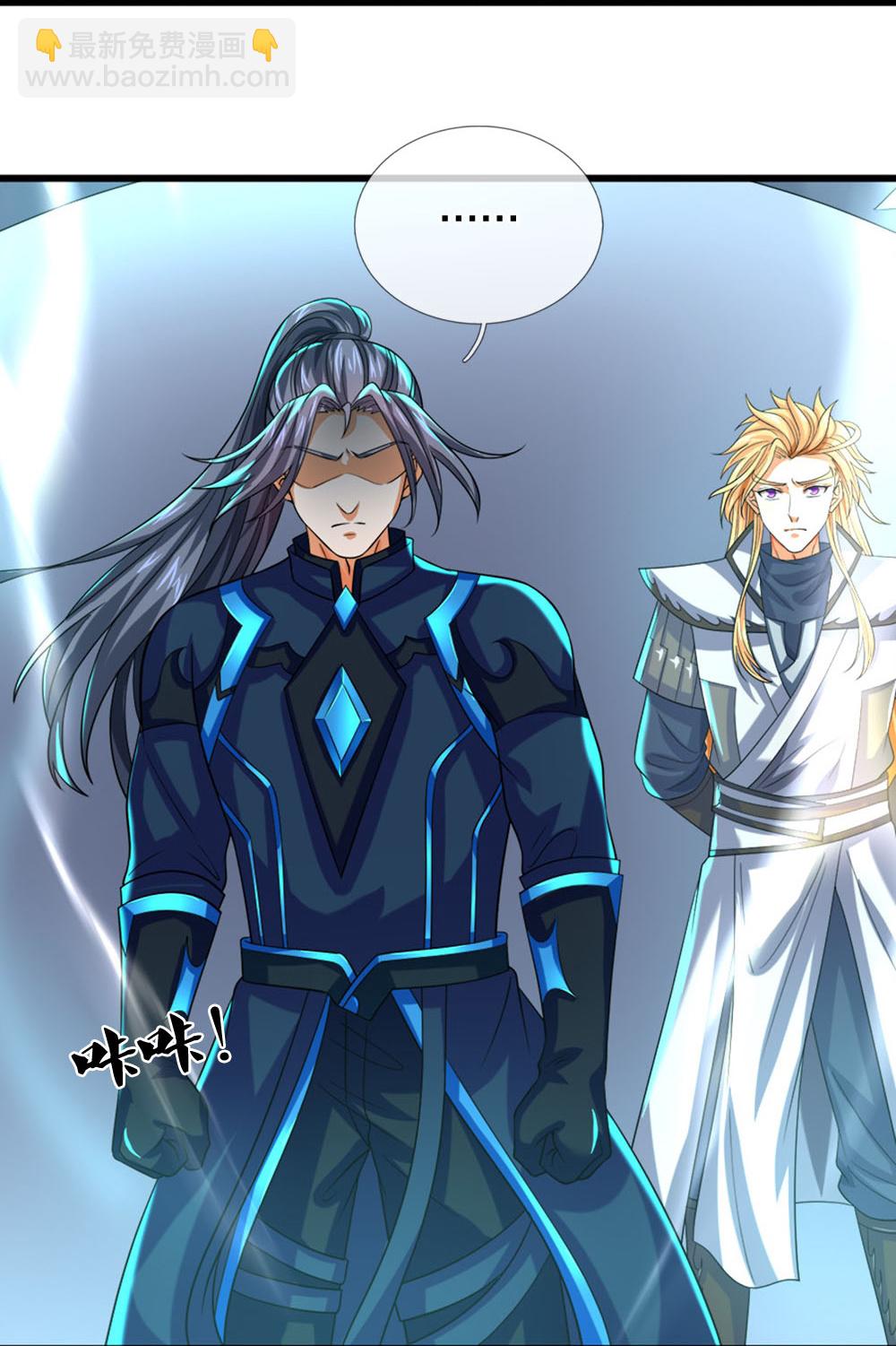 🍱神武天尊 第686话 王座之力 第35页