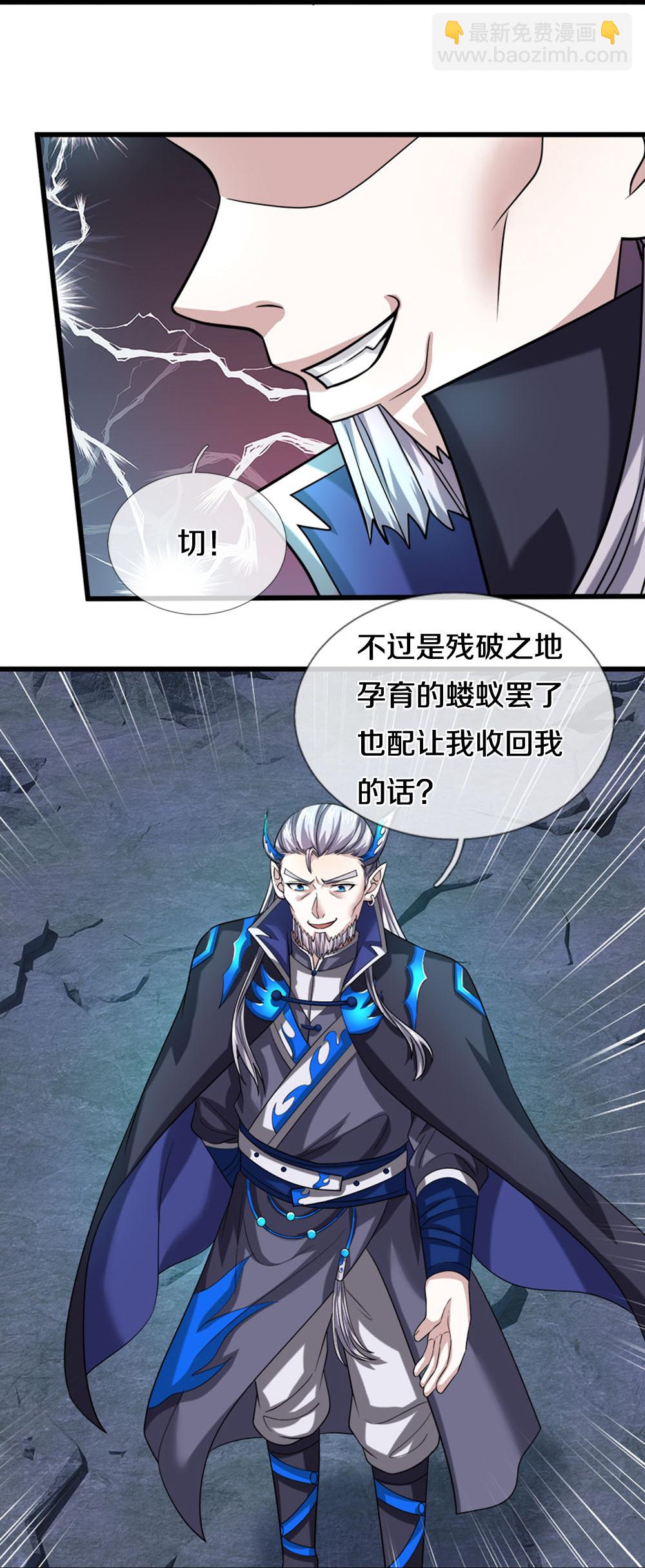 🍱神武天尊 第686话 王座之力 第37页