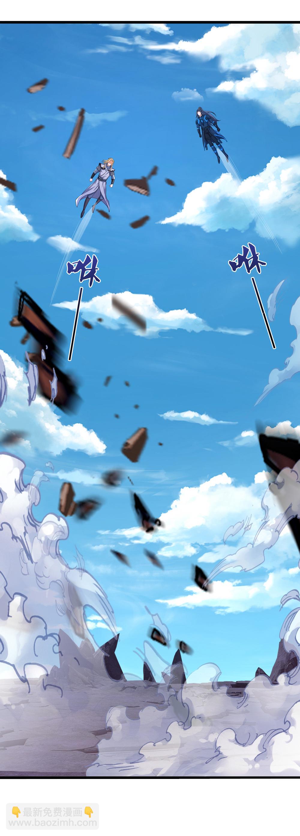 🍱神武天尊 第686话 王座之力 第4页