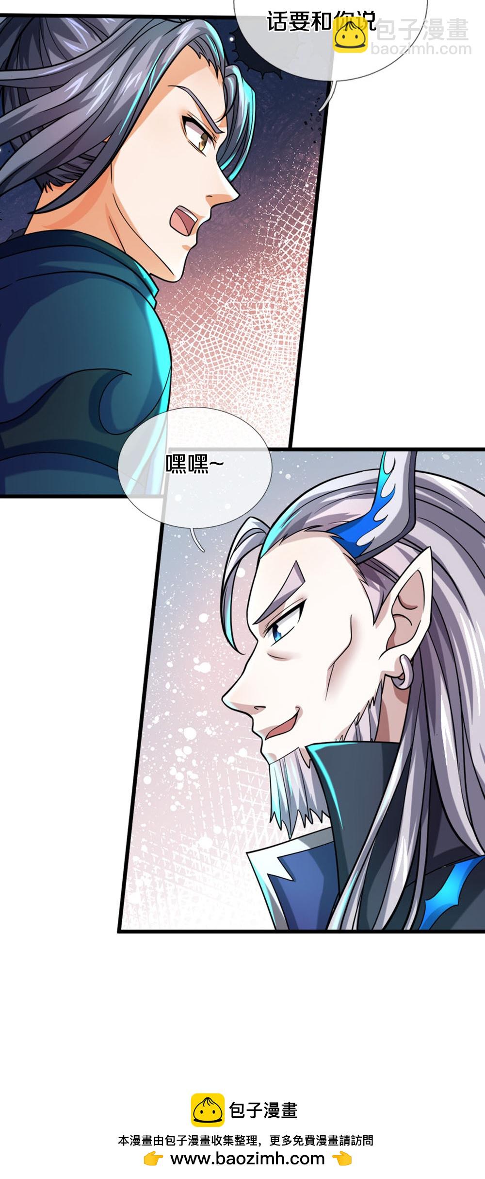 🍱神武天尊 第686话 王座之力 第40页