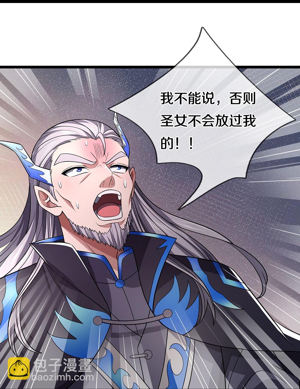 🍱神武天尊 第688话 炼神祭坛 第11页