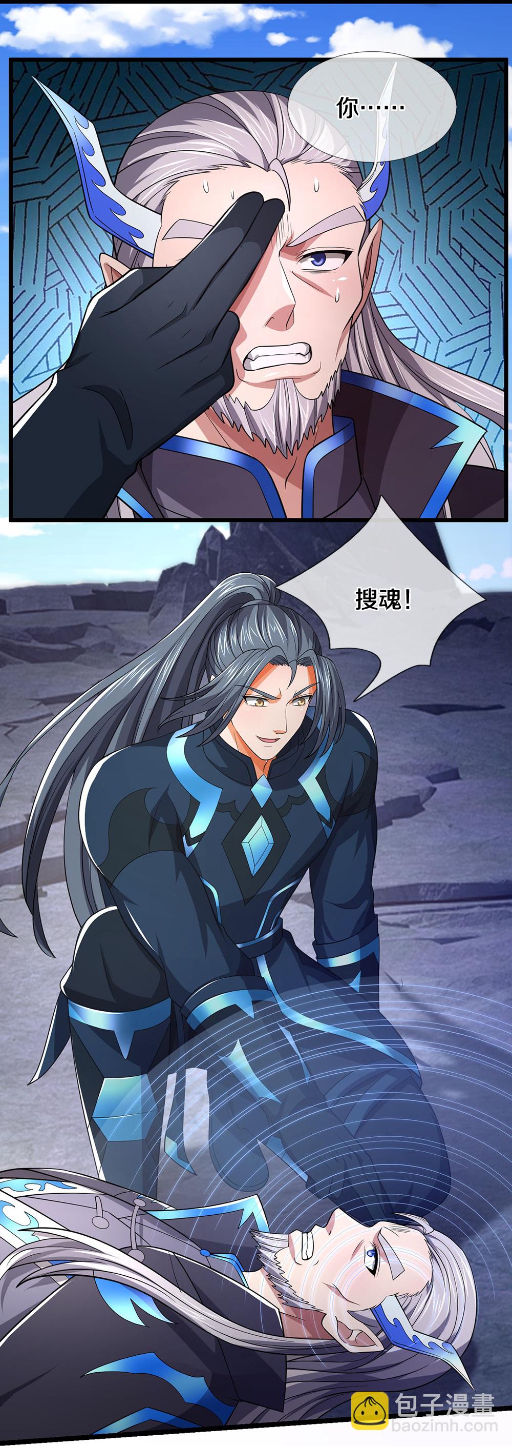 🍱神武天尊 第688话 炼神祭坛 第13页