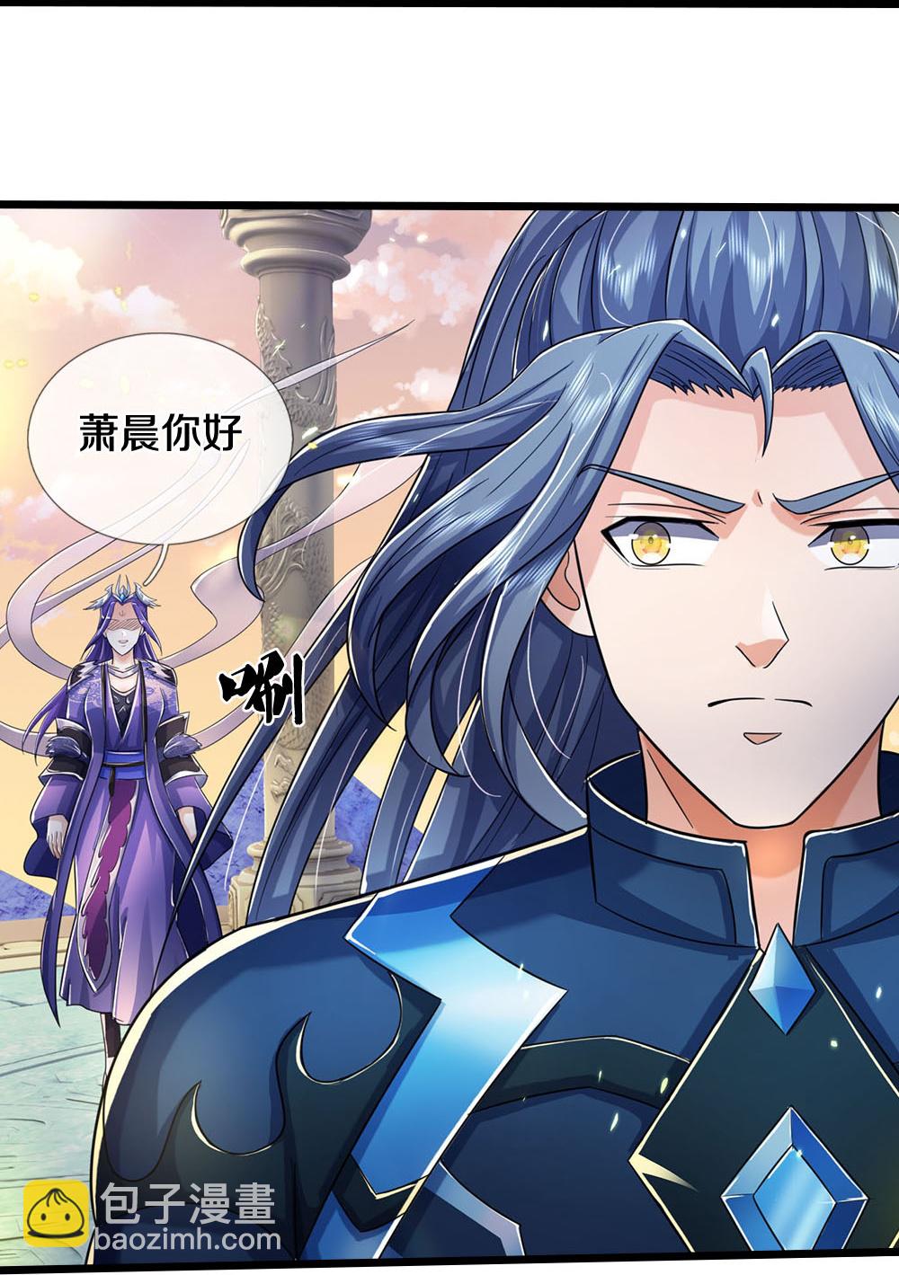 🍱神武天尊 第688话 炼神祭坛 第23页