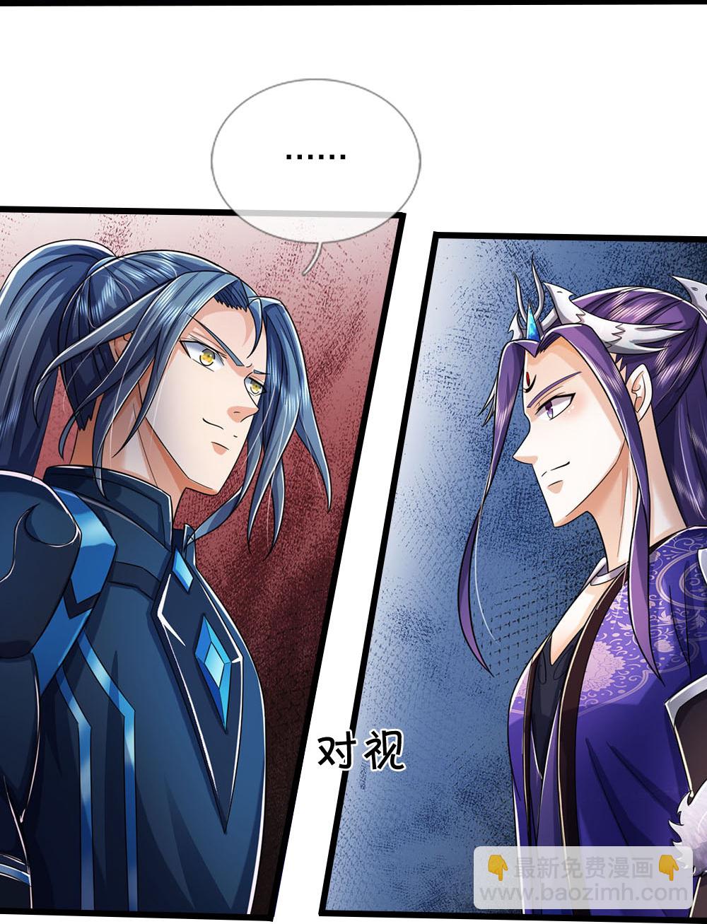🍱神武天尊 第688话 炼神祭坛 第26页