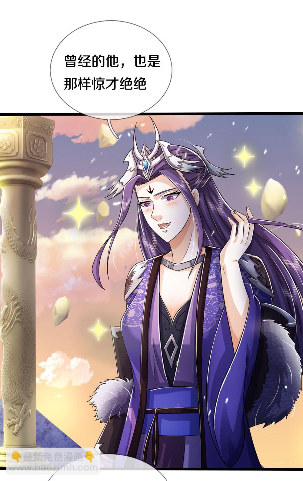 🍱神武天尊 第688话 炼神祭坛 第29页