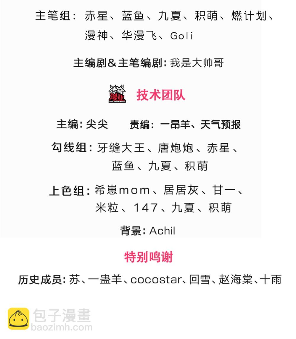 🍱神武天尊 第688话 炼神祭坛 第3页