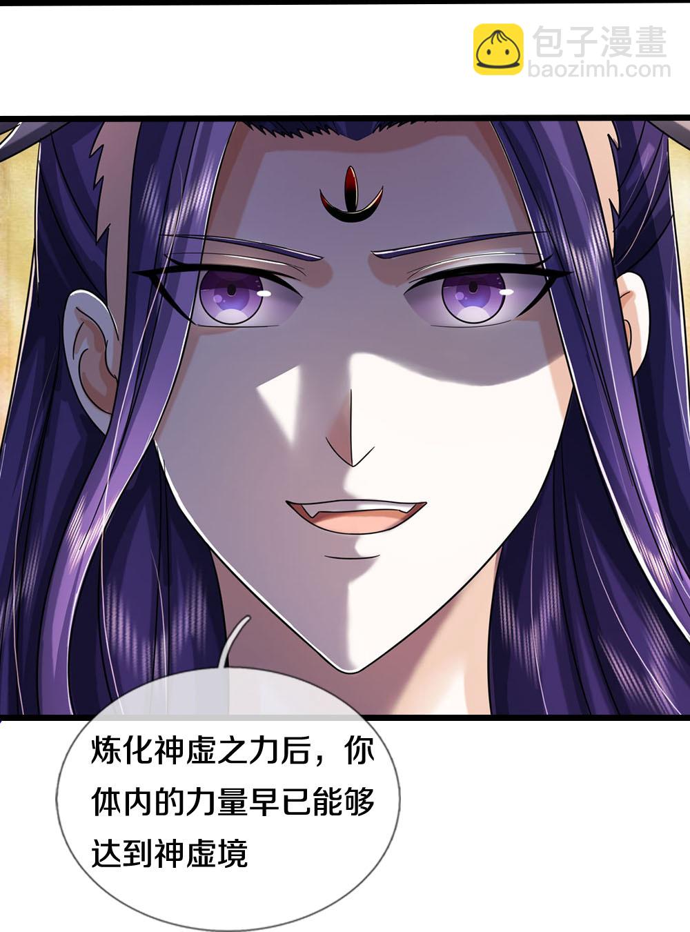 🍱神武天尊 第688话 炼神祭坛 第31页