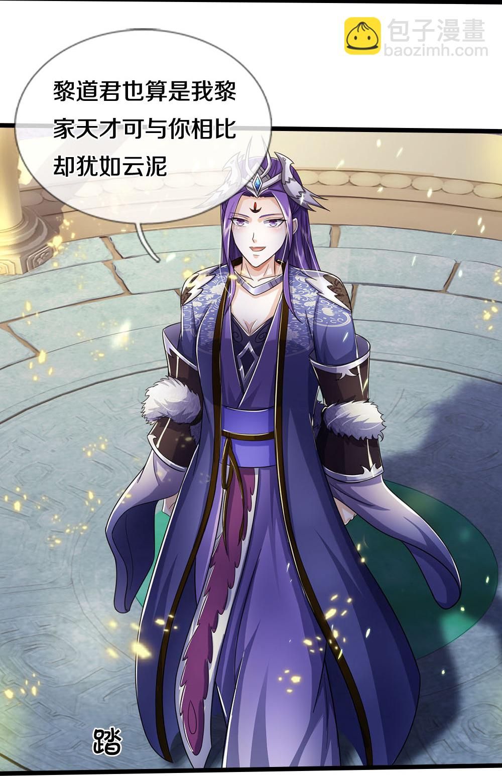 🍱神武天尊 第688话 炼神祭坛 第35页
