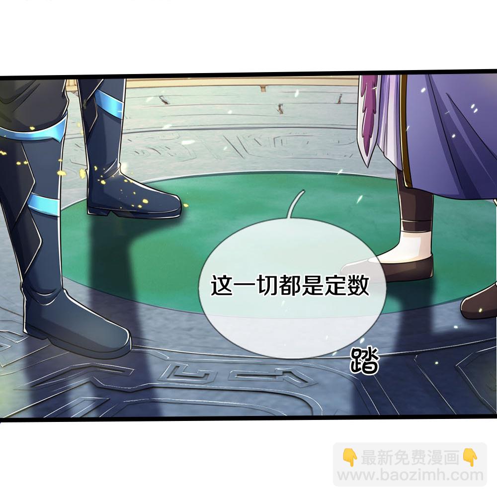 🍱神武天尊 第688话 炼神祭坛 第36页