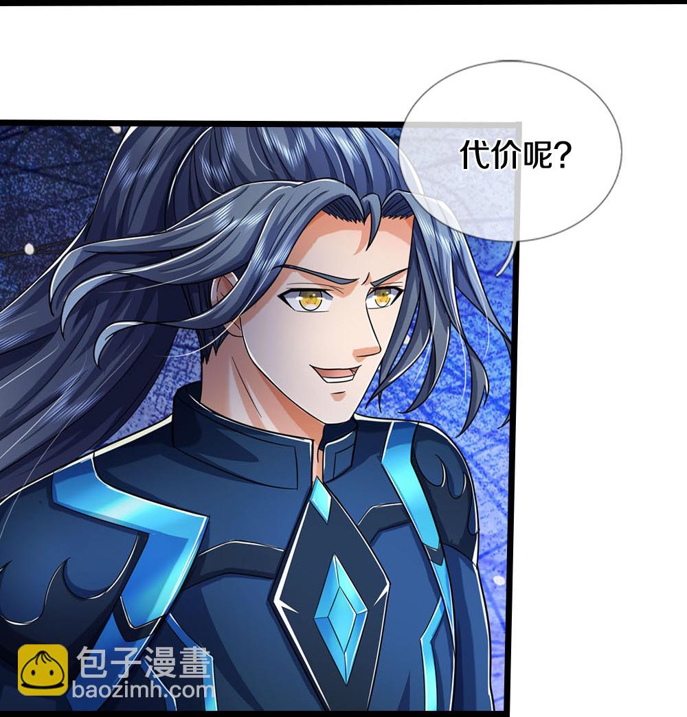 🍱神武天尊 第688话 炼神祭坛 第38页