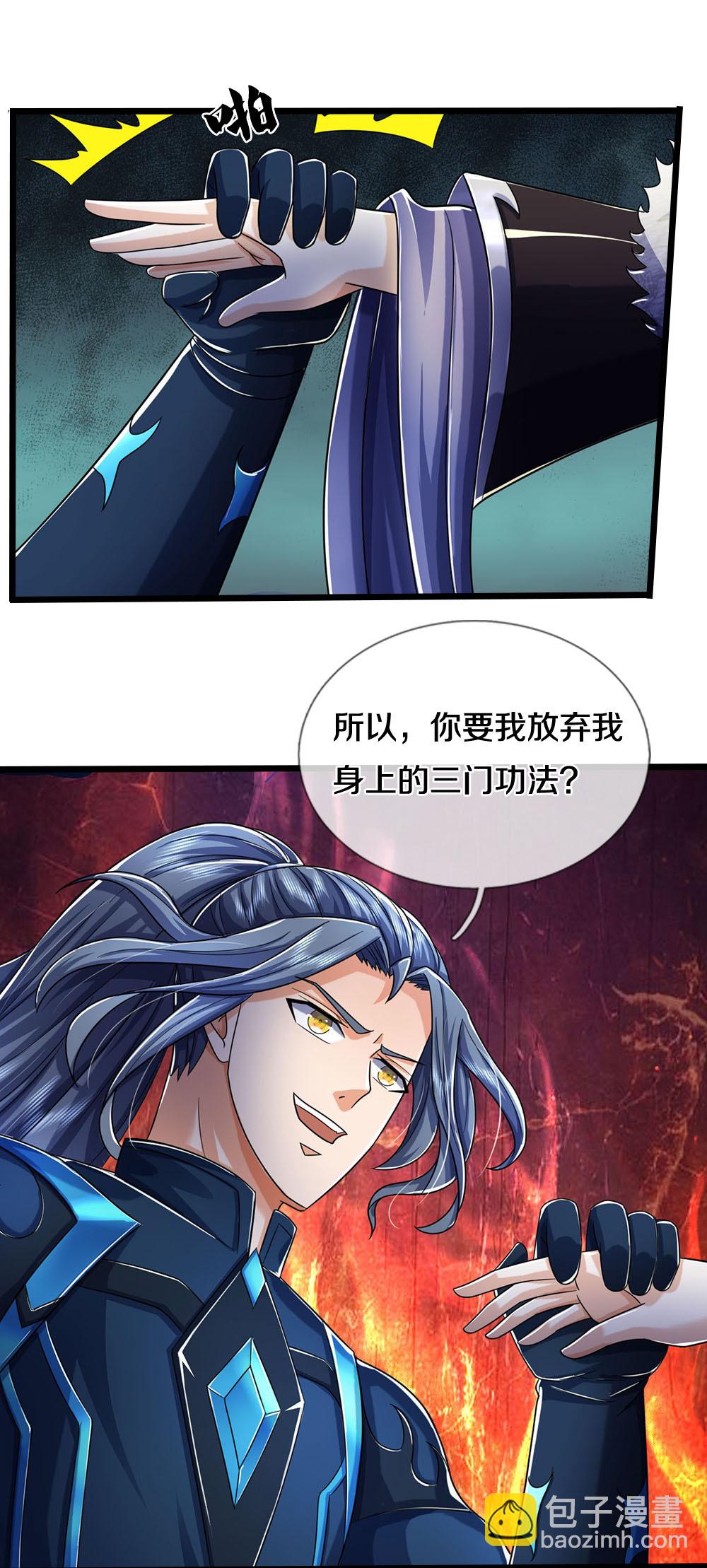🍱神武天尊 第688话 炼神祭坛 第41页