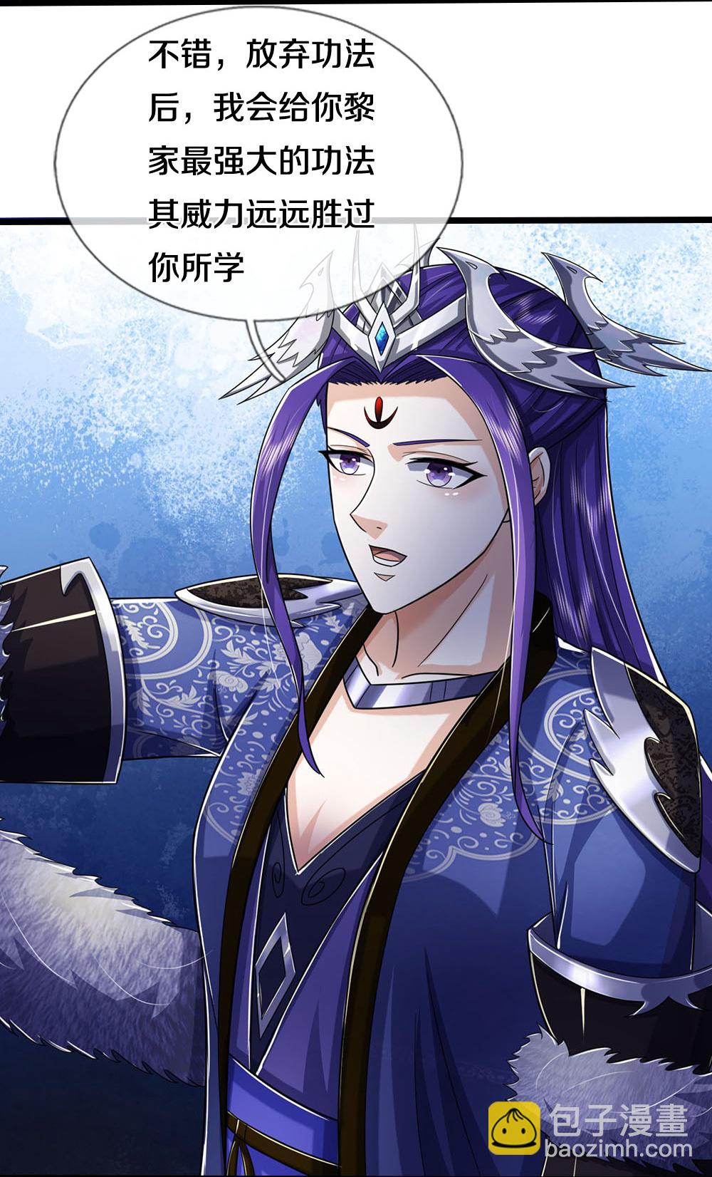 🍱神武天尊 第688话 炼神祭坛 第42页