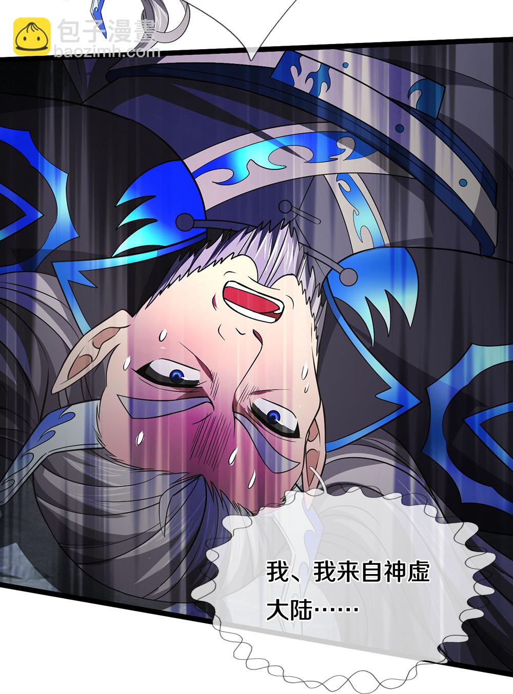 🍱神武天尊 第688话 炼神祭坛 第7页