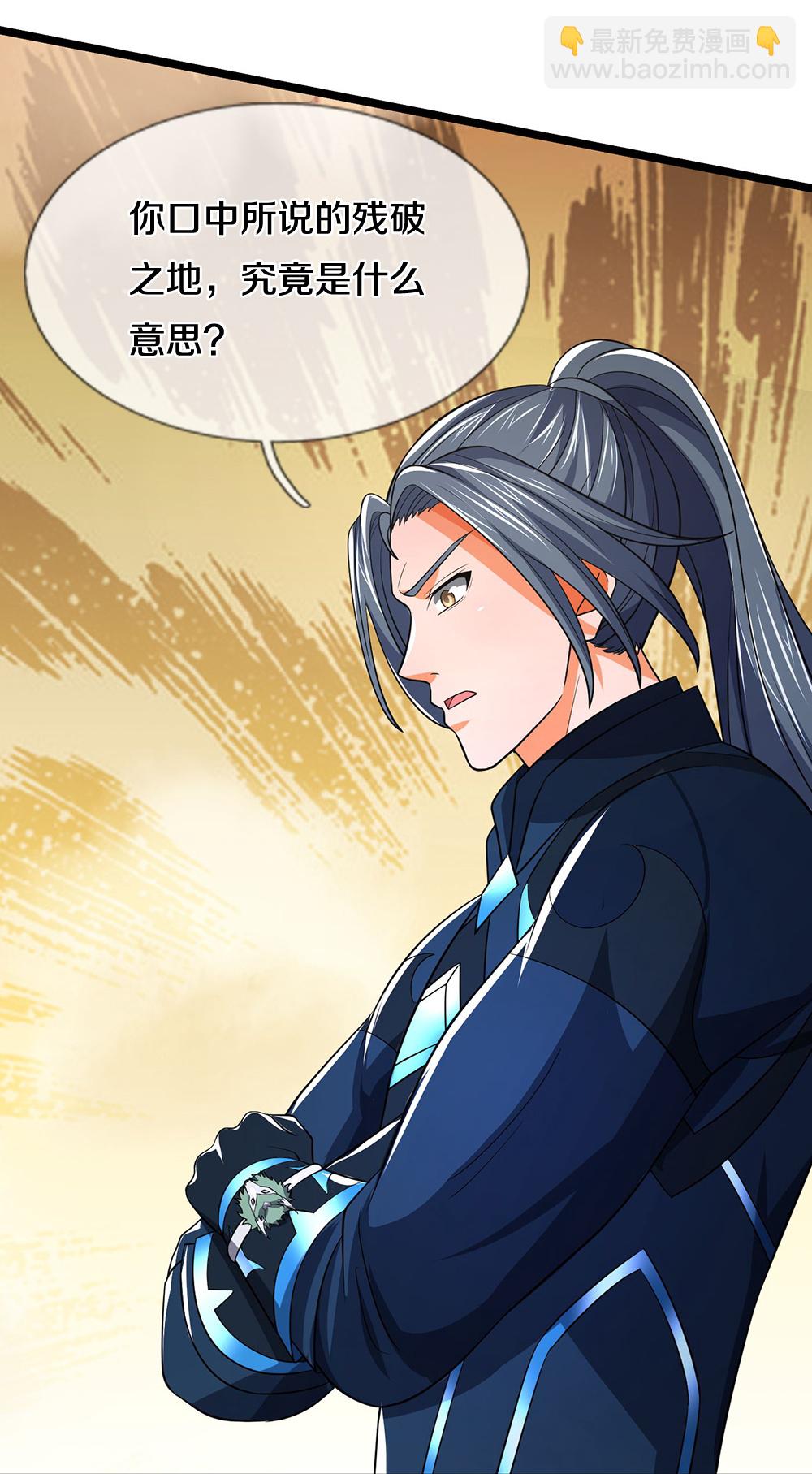 🍱神武天尊 第688话 炼神祭坛 第8页