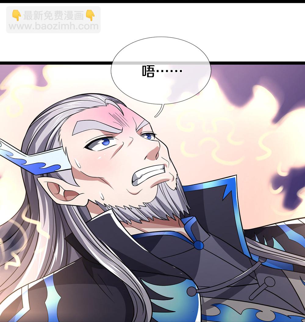 🍱神武天尊 第688话 炼神祭坛 第9页