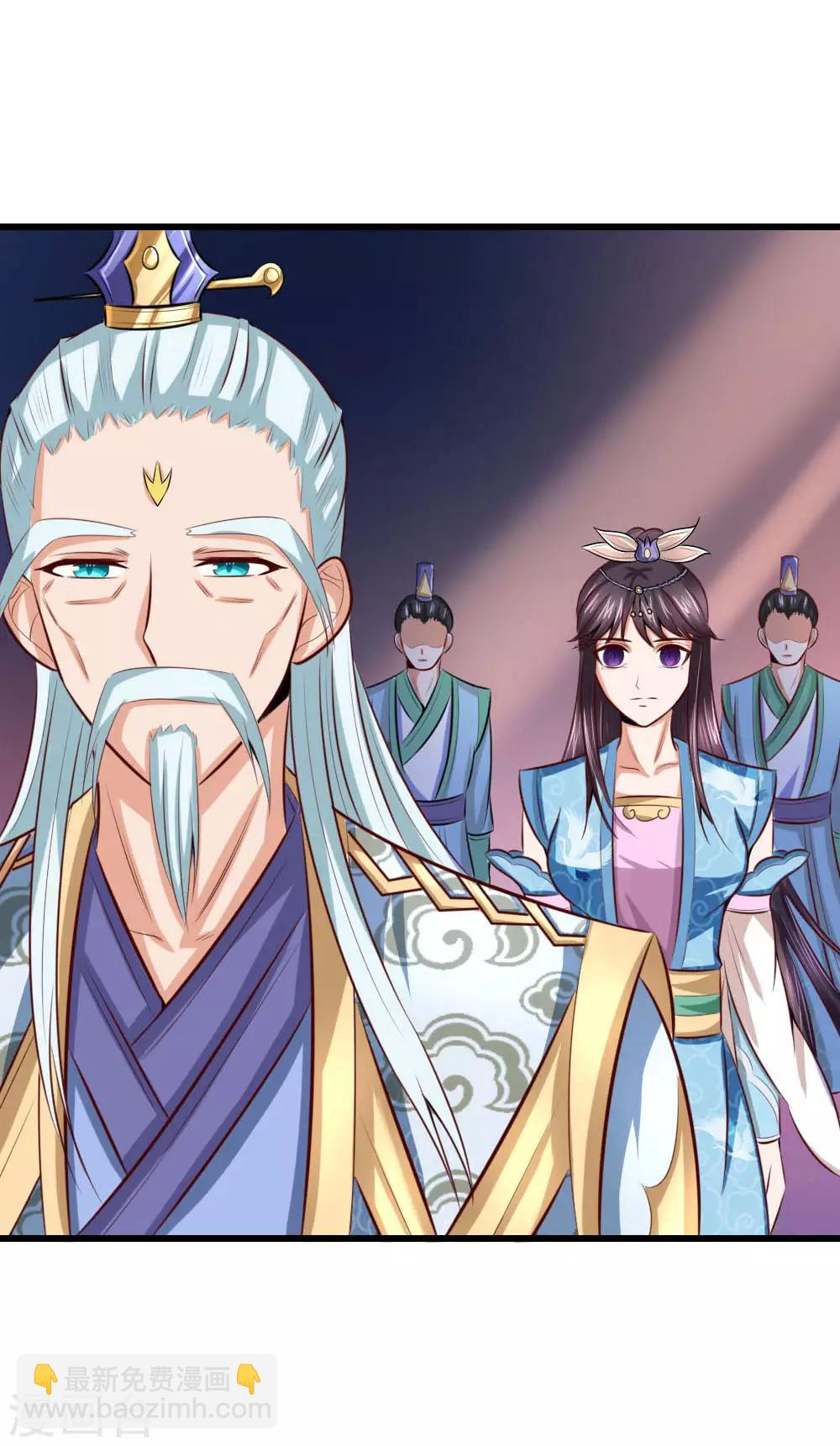 🍱神武天尊 第8话 第14页