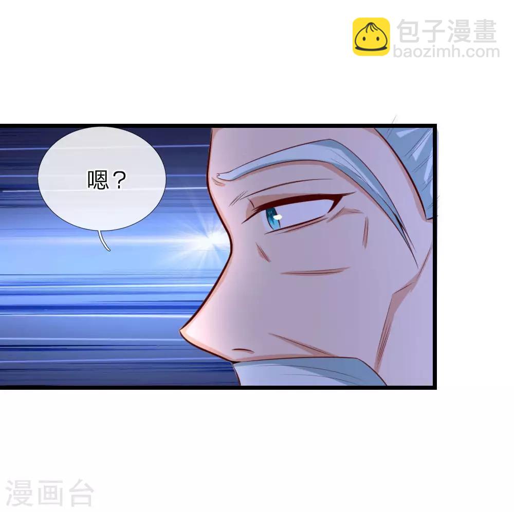 🍱神武天尊 第8话 第15页