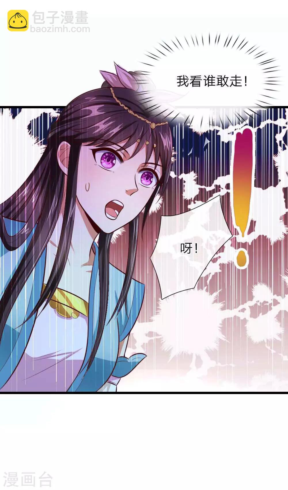 🍱神武天尊 第8话 第18页