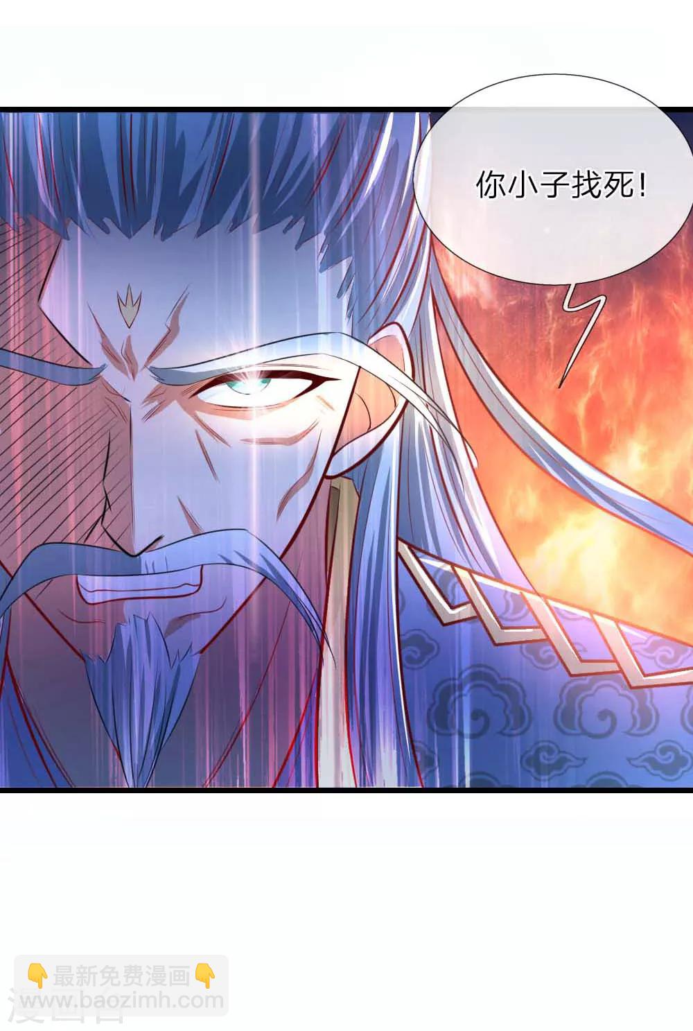 🍱神武天尊 第8话 第30页