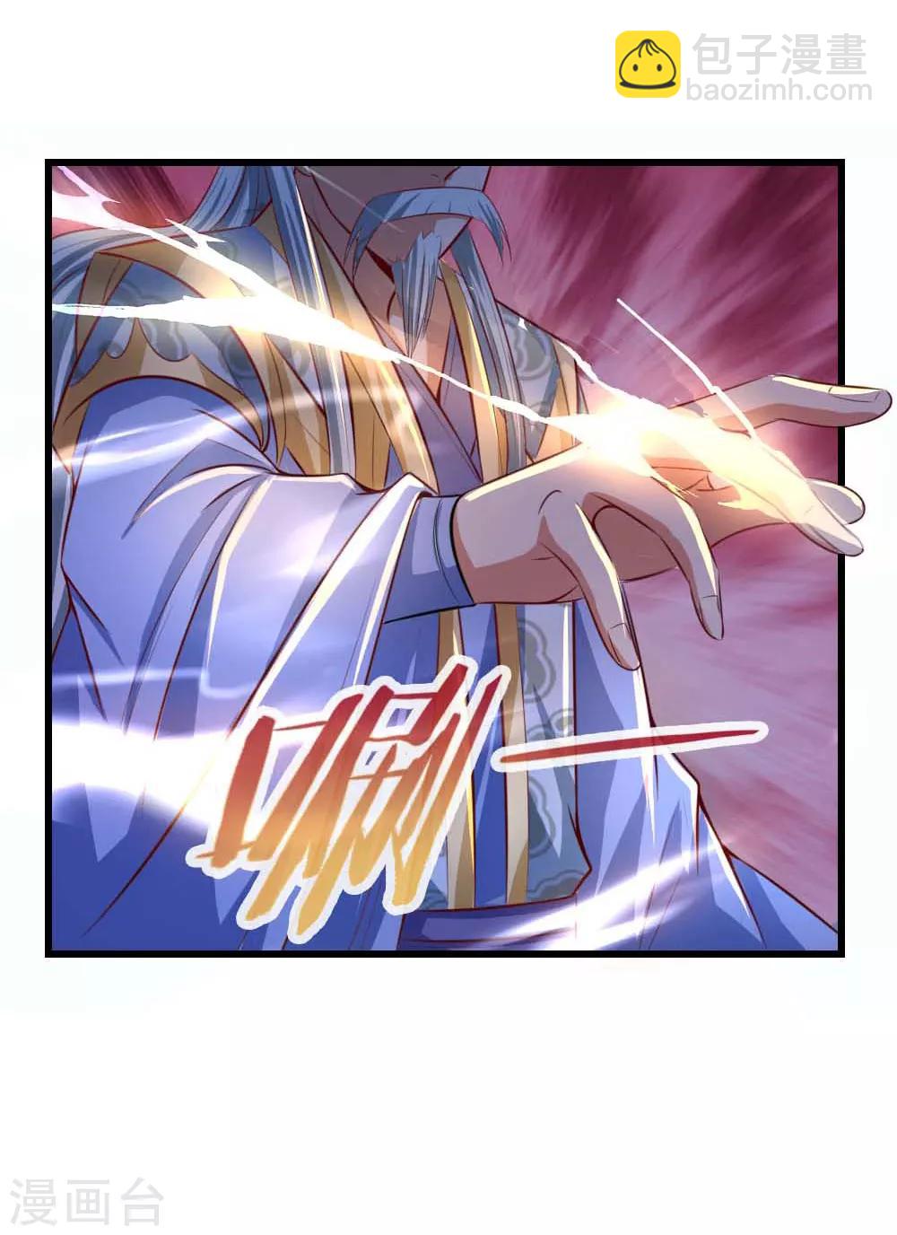 🍱神武天尊 第8话 第31页