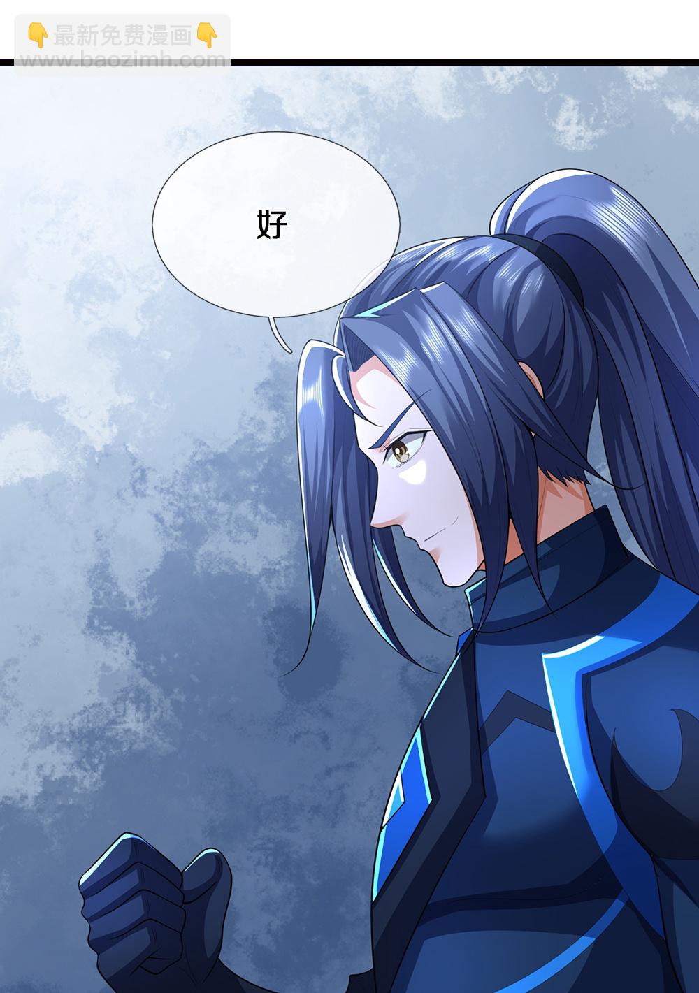 🍱神武天尊 第690话 我们胜了 第12页
