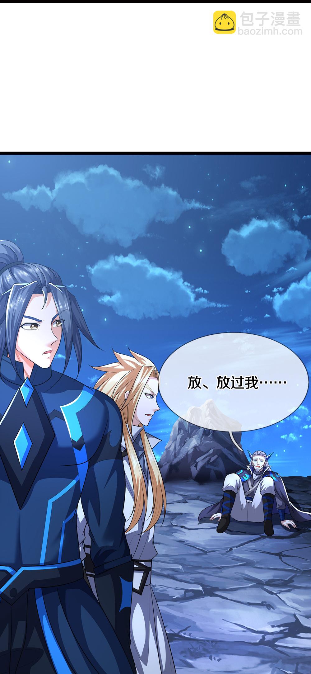 🍱神武天尊 第690话 我们胜了 第14页