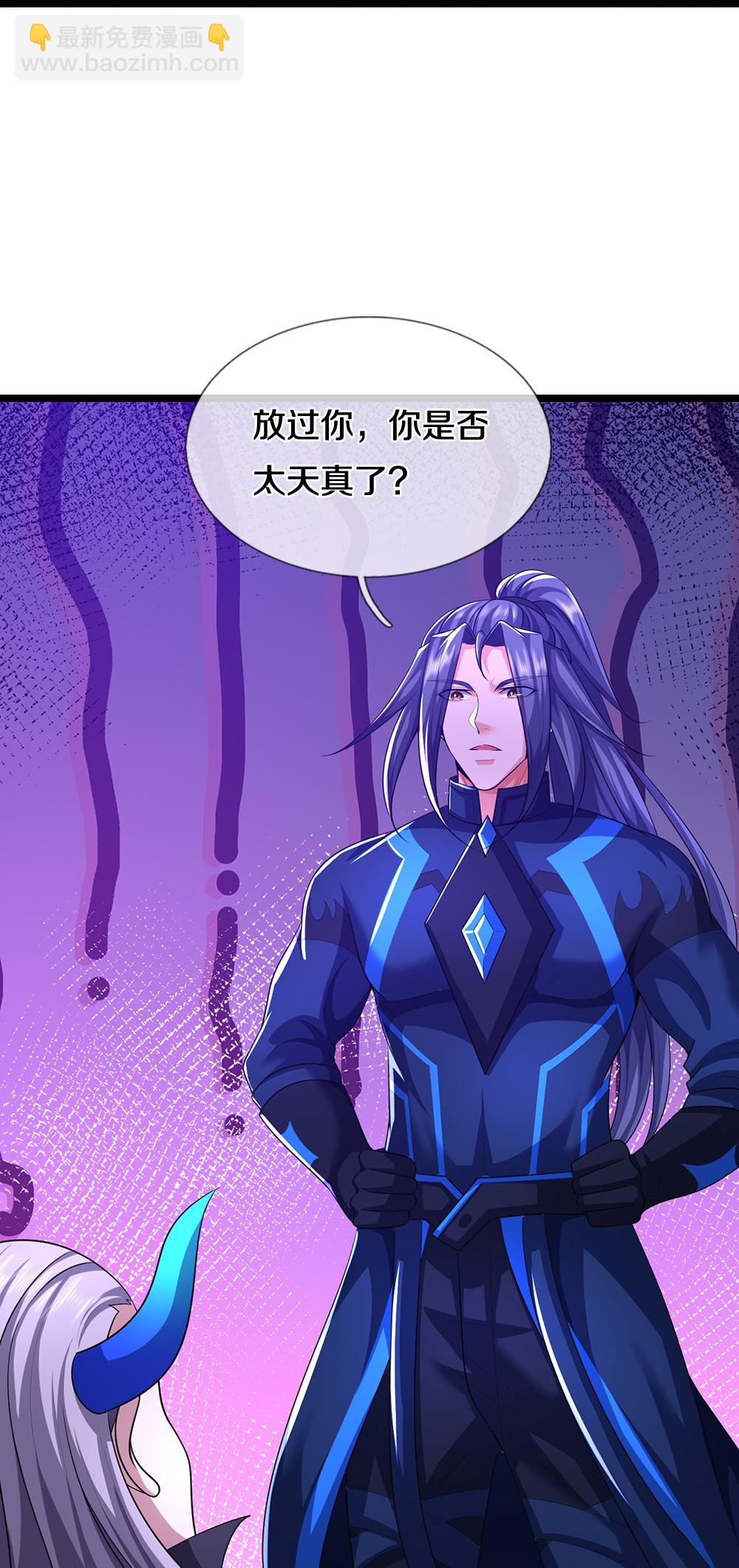 🍱神武天尊 第690话 我们胜了 第16页