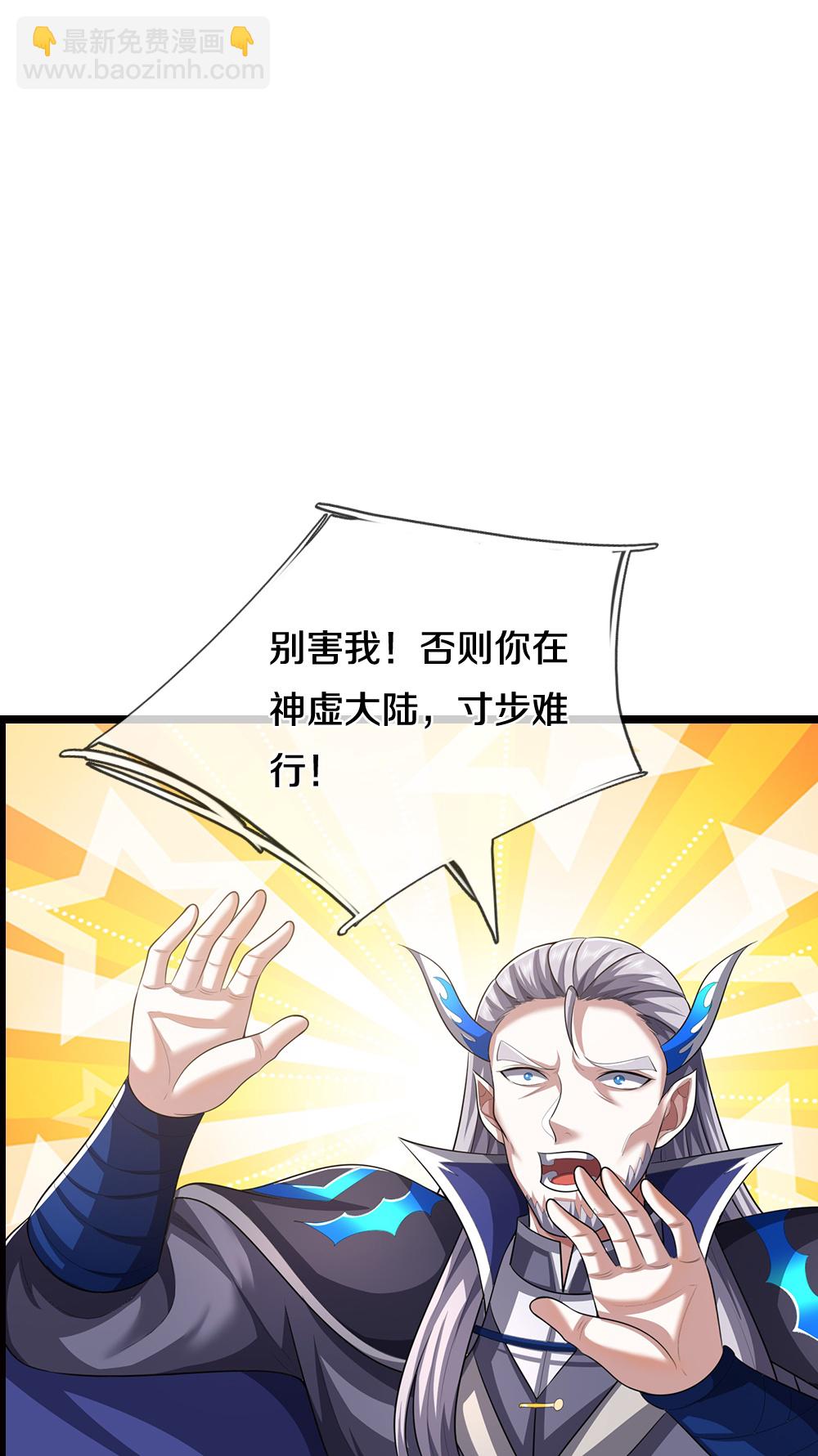 🍱神武天尊 第690话 我们胜了 第20页